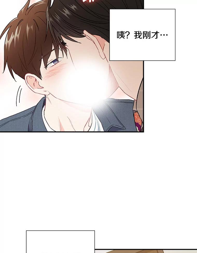 《称兄道弟》38.开小酒馆的理由 第62页