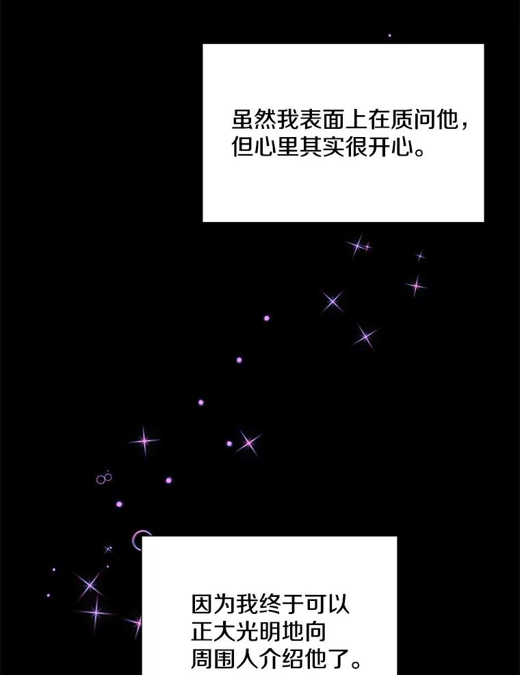 《称兄道弟》38.开小酒馆的理由 第36页