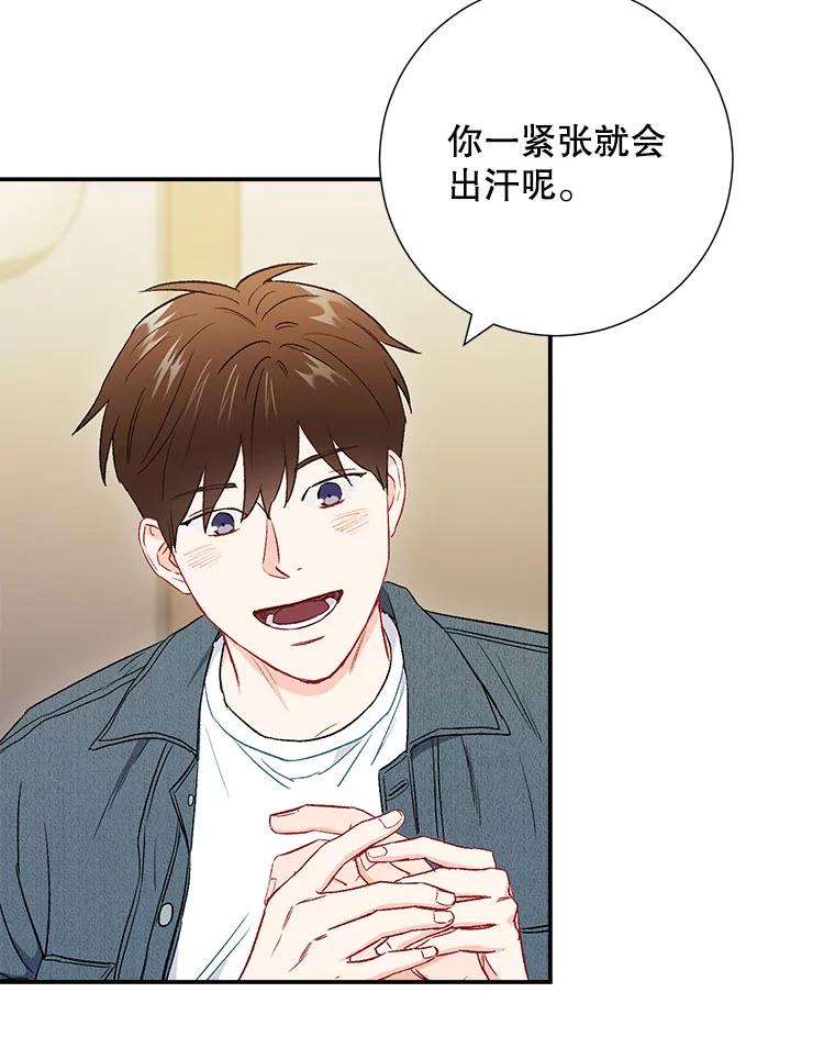 《称兄道弟》38.开小酒馆的理由 第51页