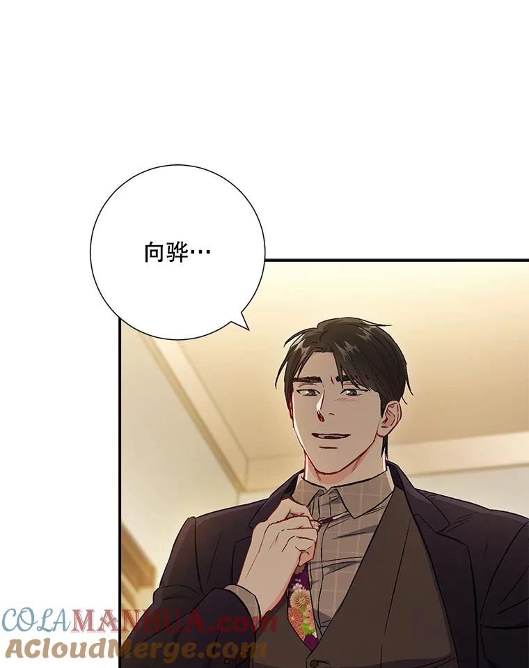 《称兄道弟》38.开小酒馆的理由 第73页
