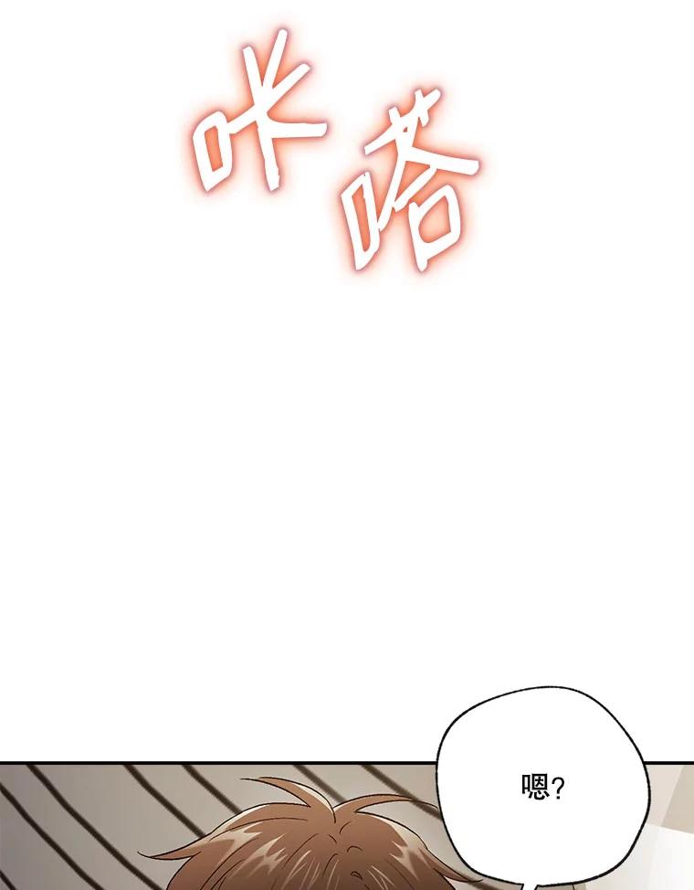 《称兄道弟》38.开小酒馆的理由 第69页