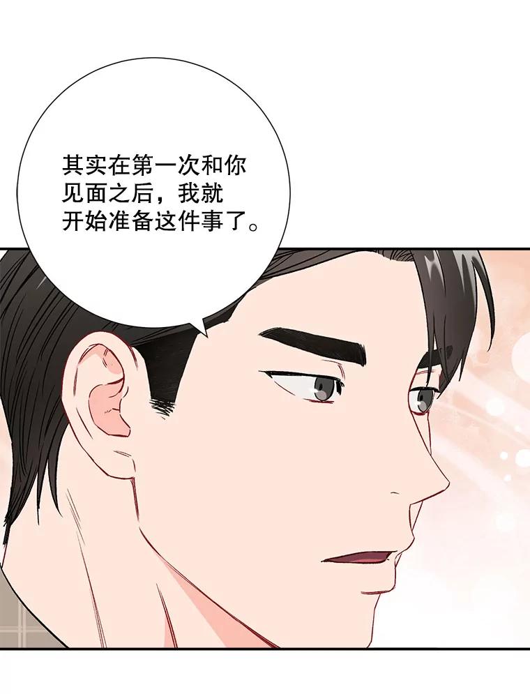 《称兄道弟》38.开小酒馆的理由 第12页