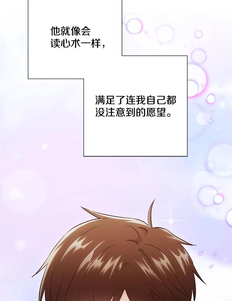 《称兄道弟》38.开小酒馆的理由 第45页
