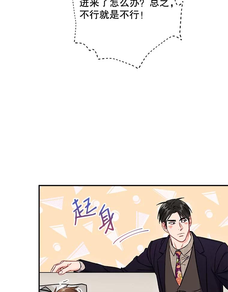 《称兄道弟》38.开小酒馆的理由 第66页