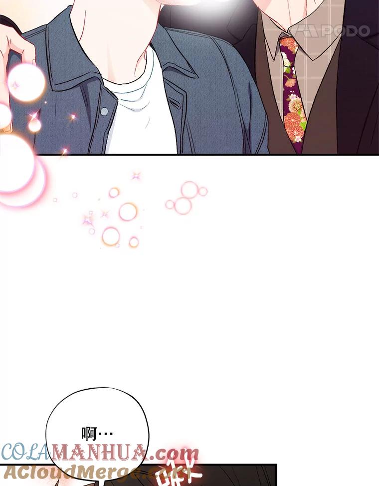《称兄道弟》38.开小酒馆的理由 第61页