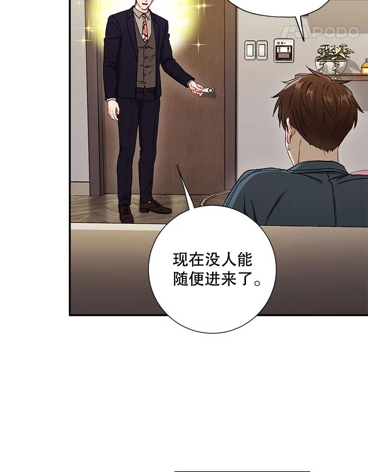 《称兄道弟》38.开小酒馆的理由 第71页