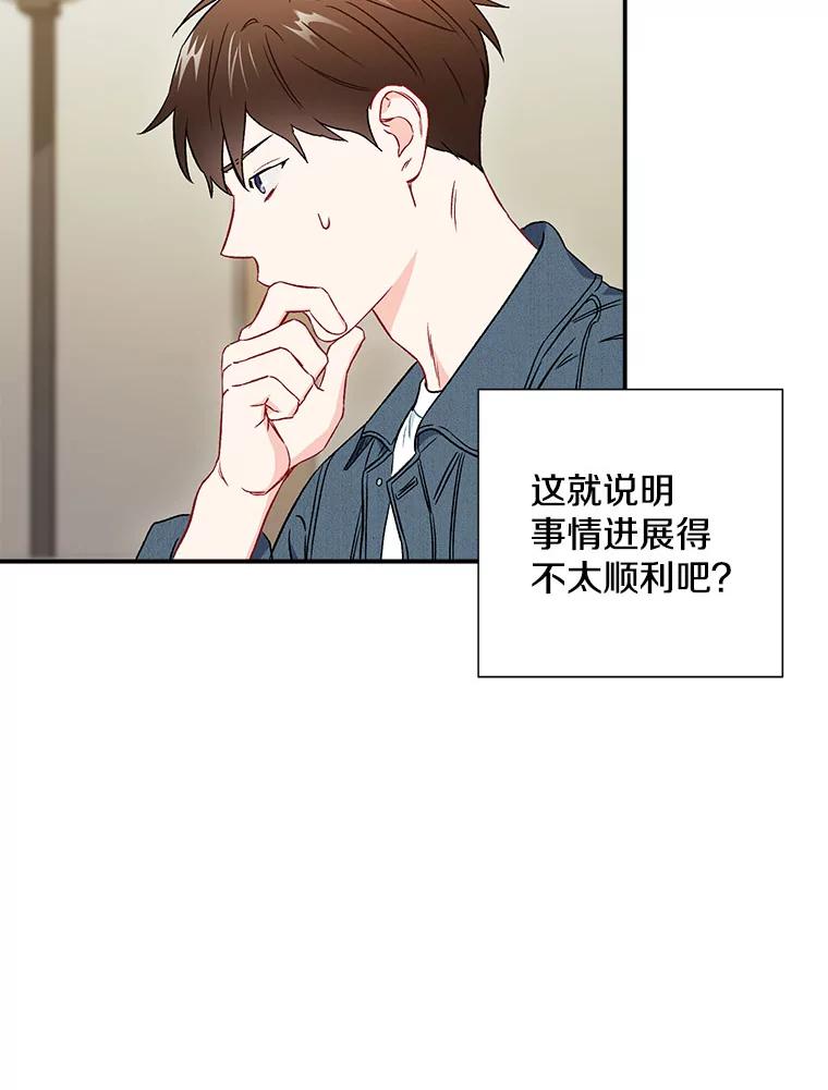 《称兄道弟》38.开小酒馆的理由 第17页