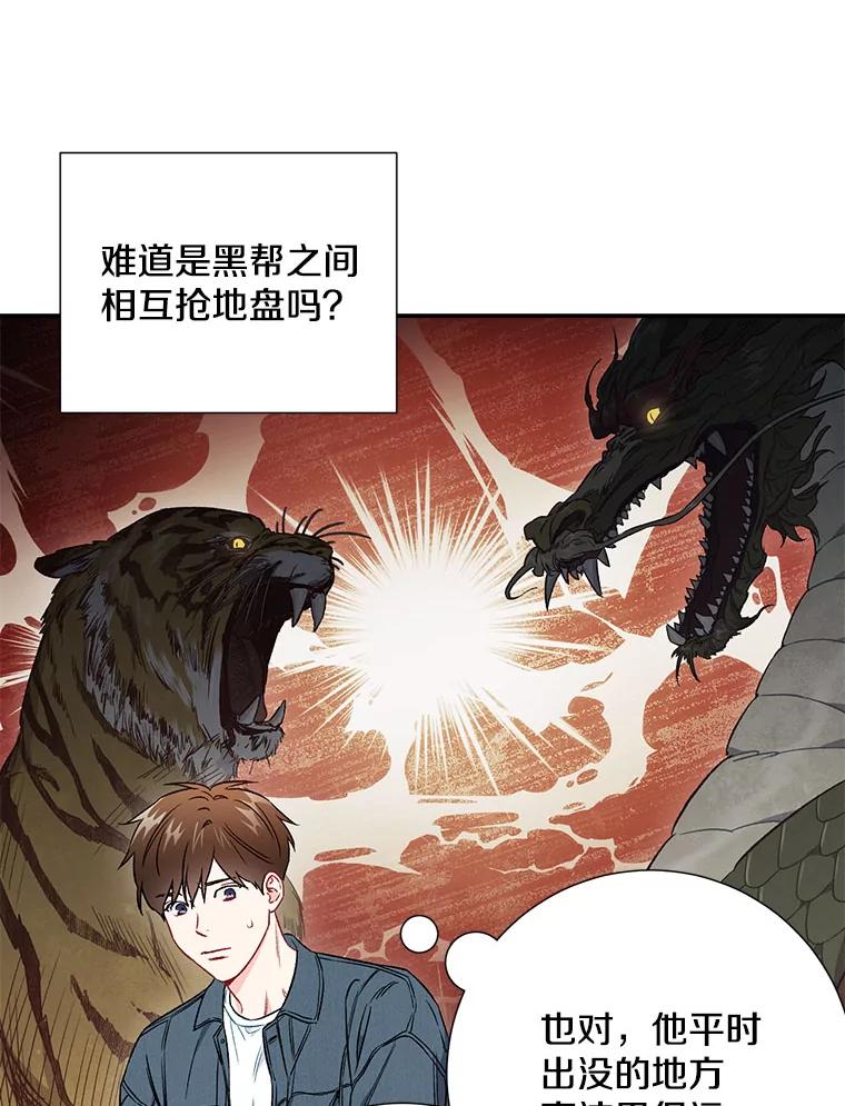 《称兄道弟》38.开小酒馆的理由 第15页