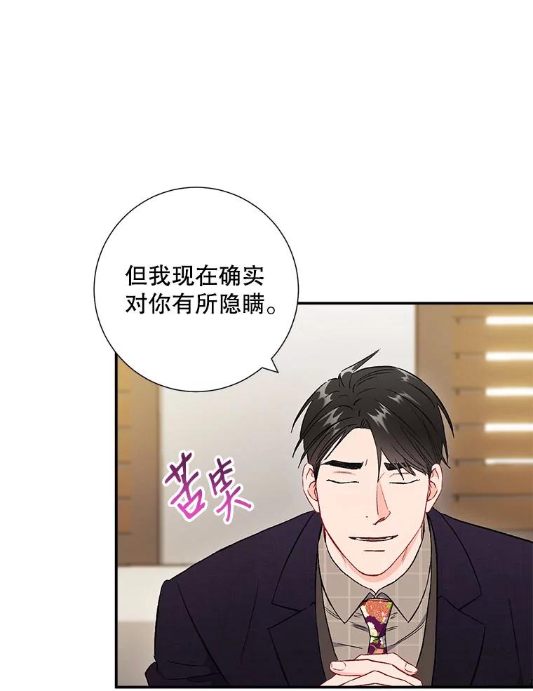 《称兄道弟》38.开小酒馆的理由 第32页