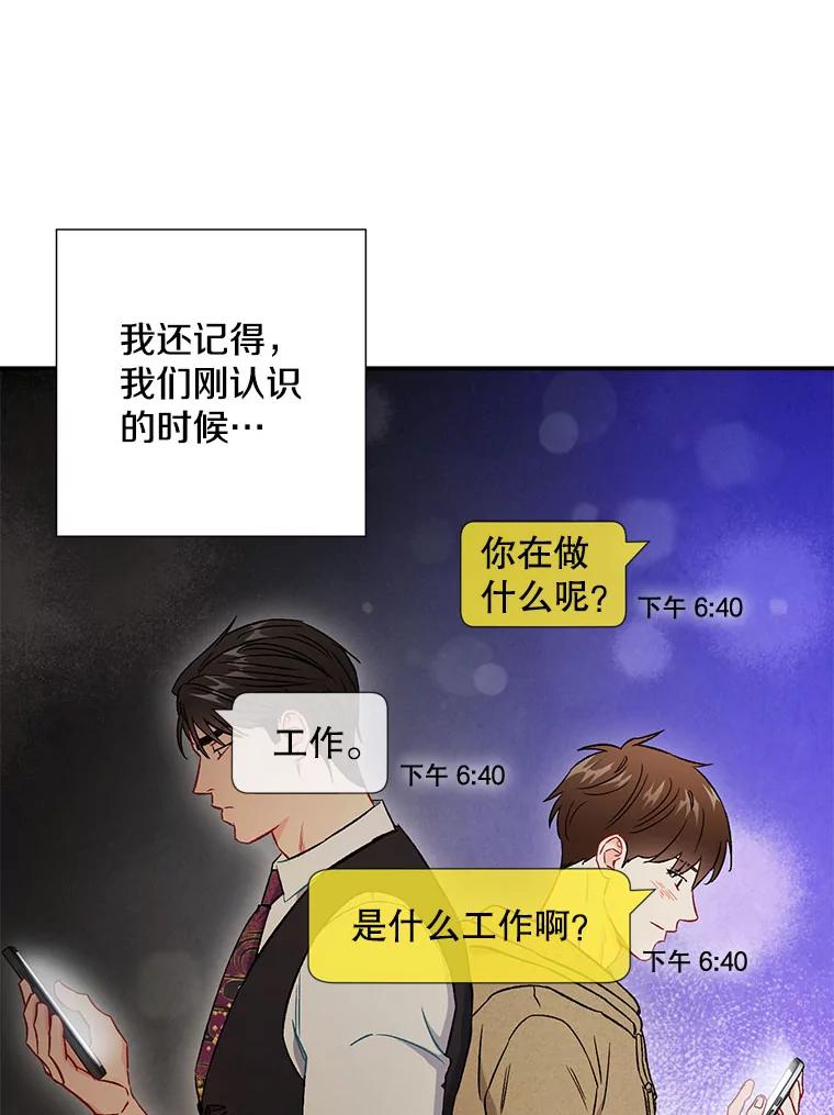 《称兄道弟》38.开小酒馆的理由 第23页