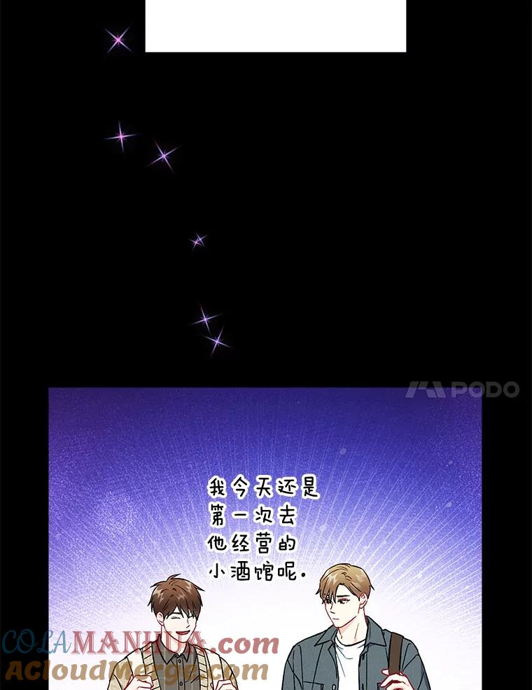 《称兄道弟》38.开小酒馆的理由 第37页
