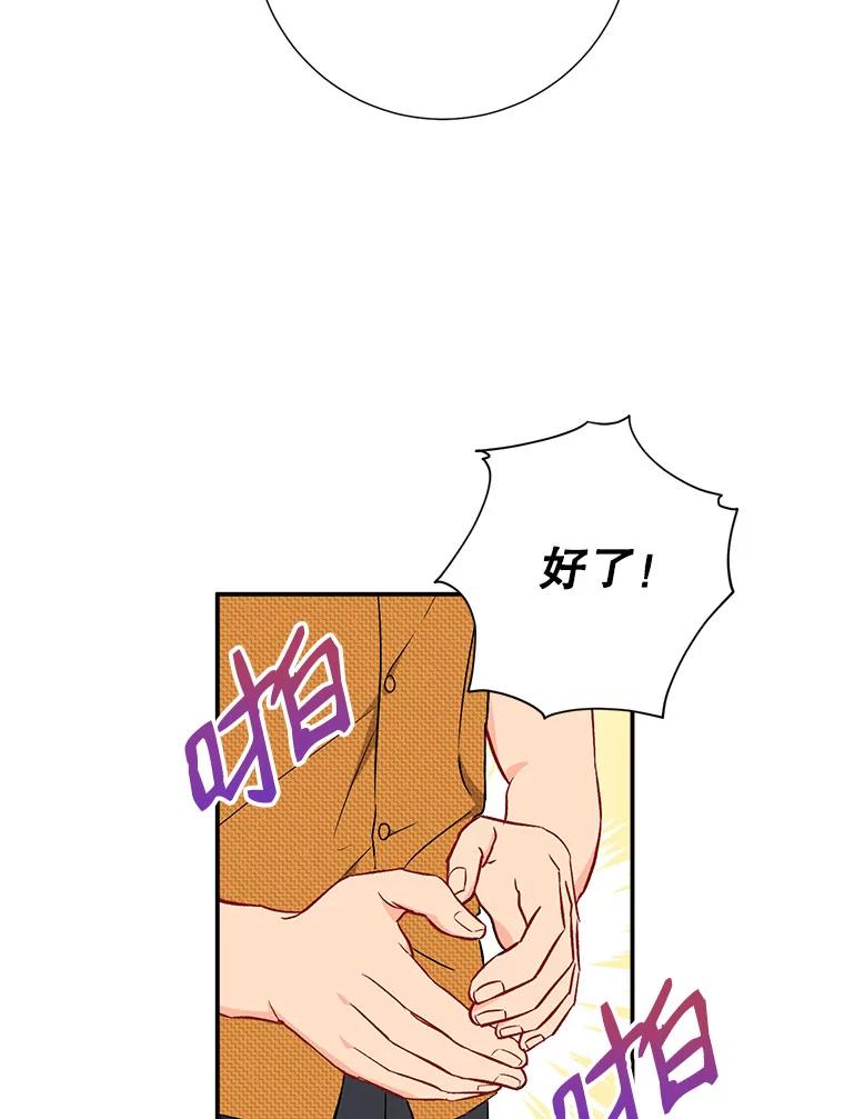 《称兄道弟》39.商讨聚会地点 第60页