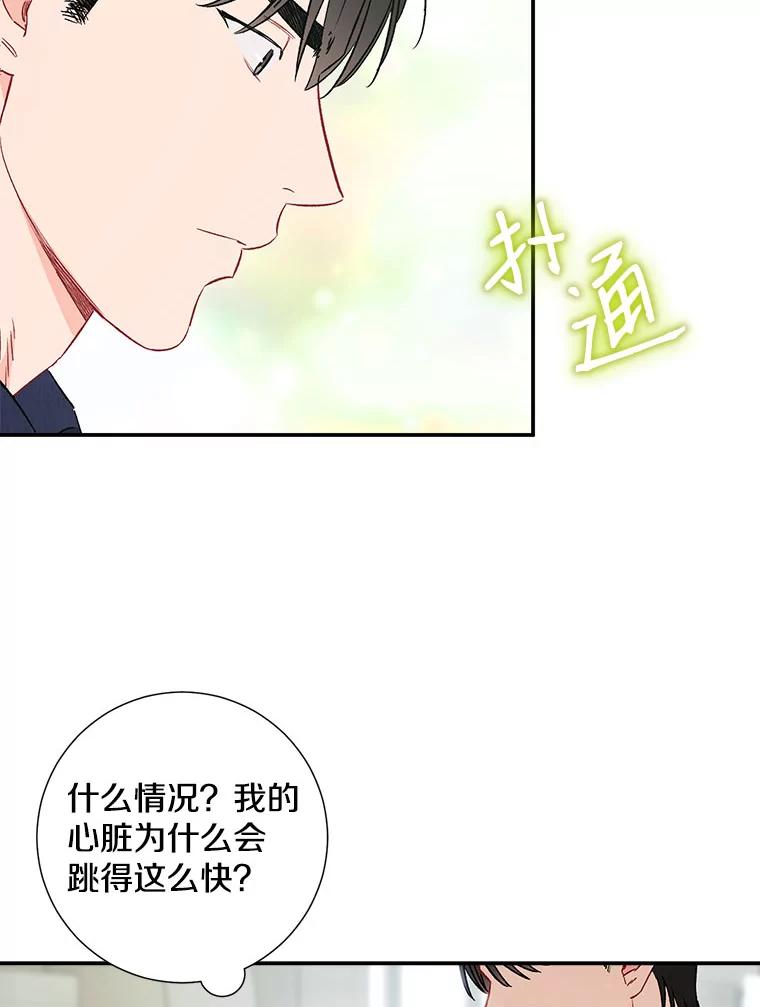 《称兄道弟》39.商讨聚会地点 第56页