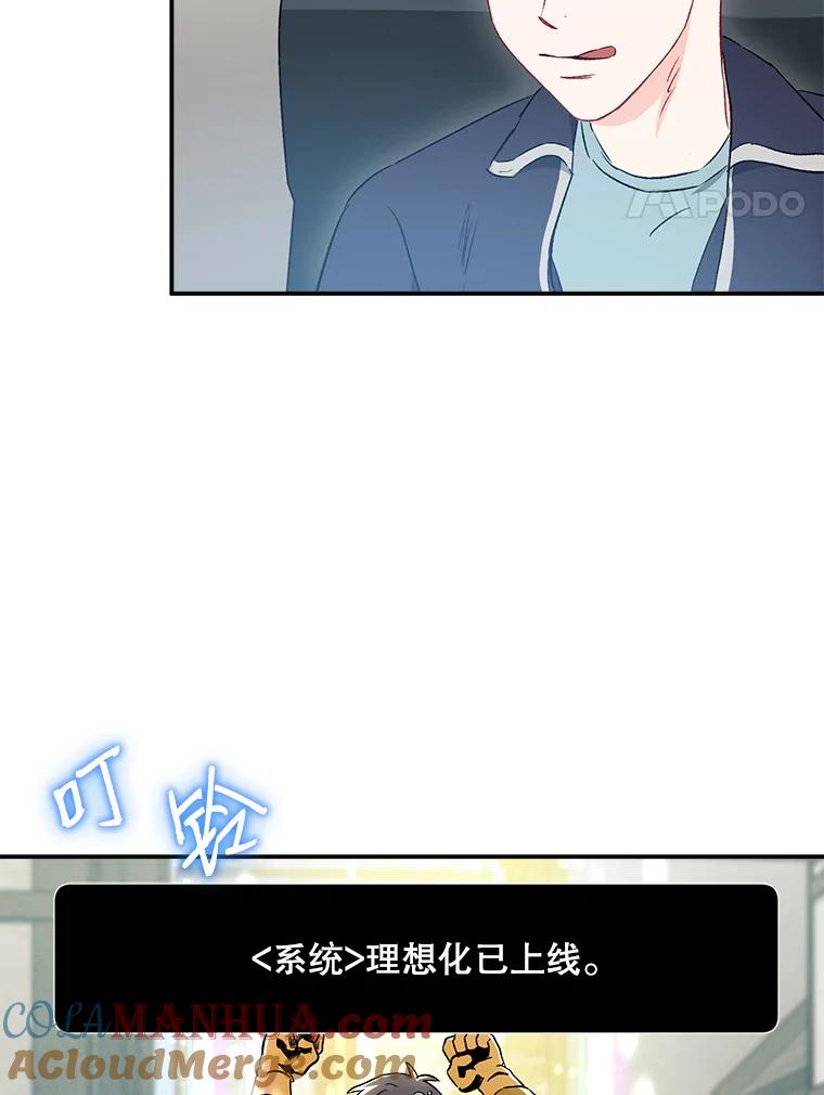 《称兄道弟》39.商讨聚会地点 第4页