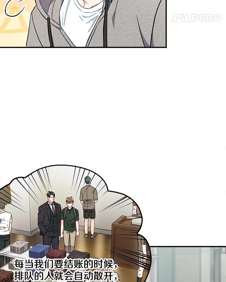 《称兄道弟》39.商讨聚会地点 第45页