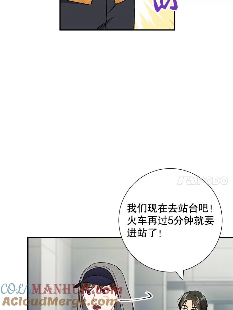 《称兄道弟》39.商讨聚会地点 第61页