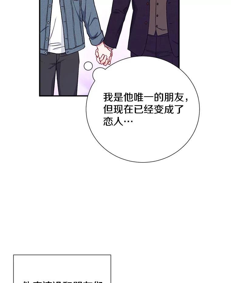《称兄道弟》39.商讨聚会地点 第32页