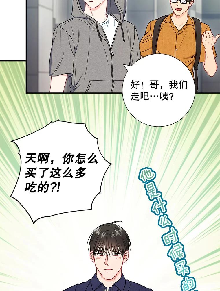 《称兄道弟》39.商讨聚会地点 第62页