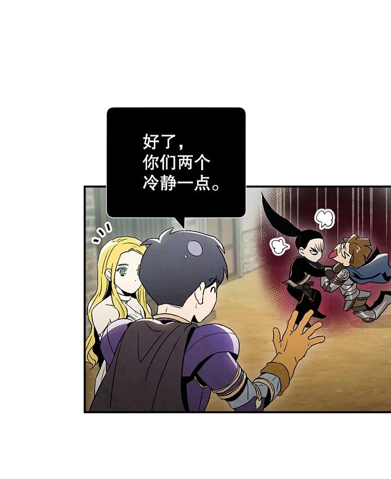 《称兄道弟》39.商讨聚会地点 第35页