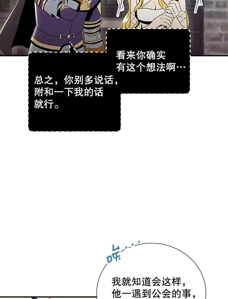 《称兄道弟》39.商讨聚会地点 第26页