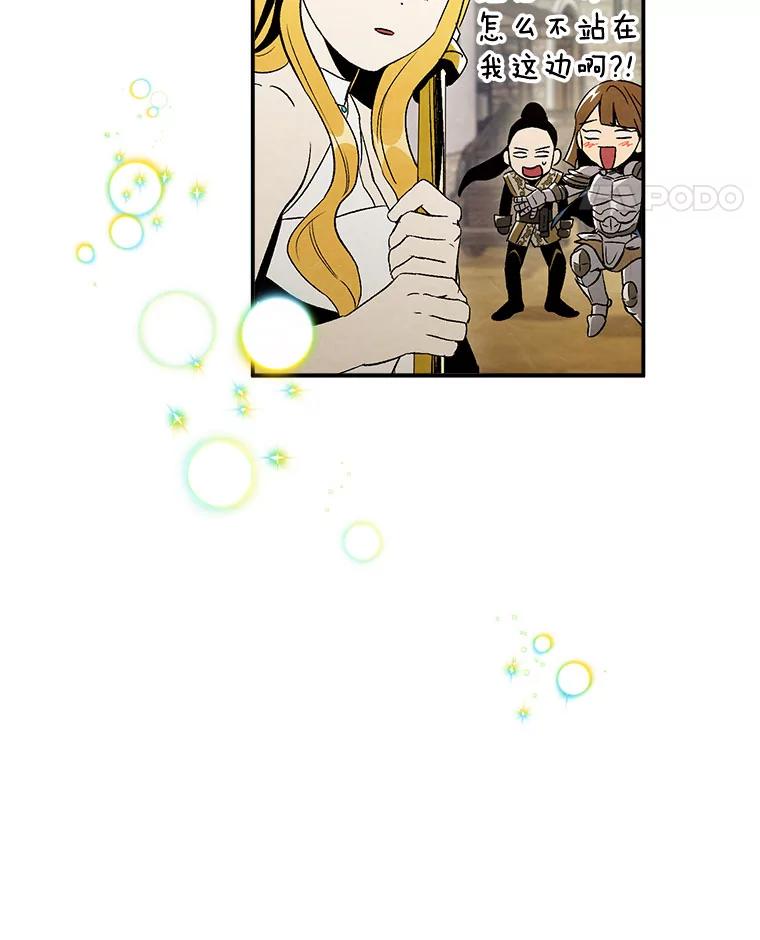 《称兄道弟》39.商讨聚会地点 第38页