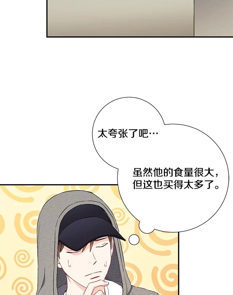 《称兄道弟》39.商讨聚会地点 第66页
