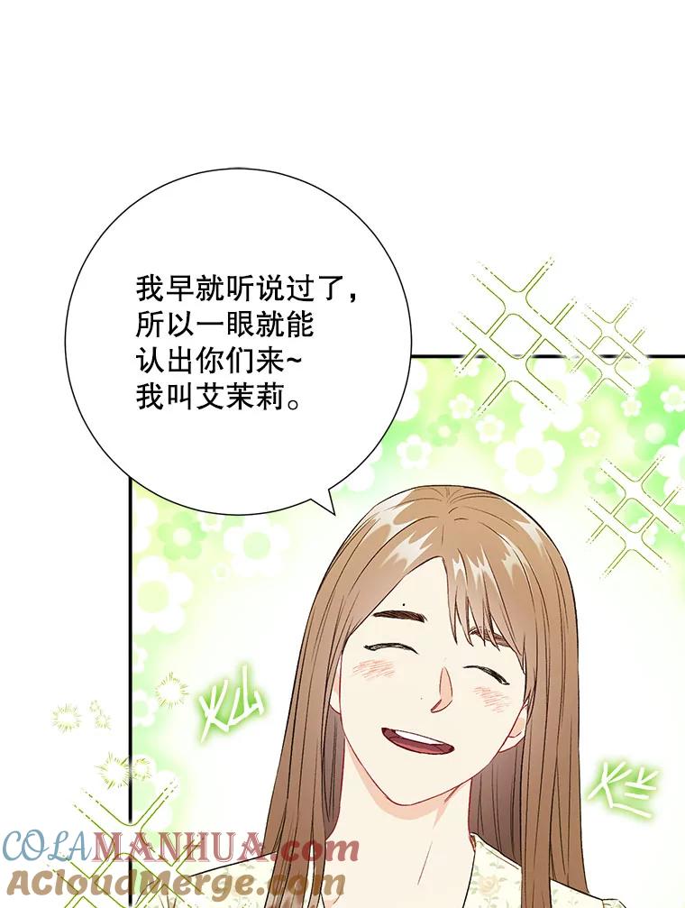 《称兄道弟》39.商讨聚会地点 第52页