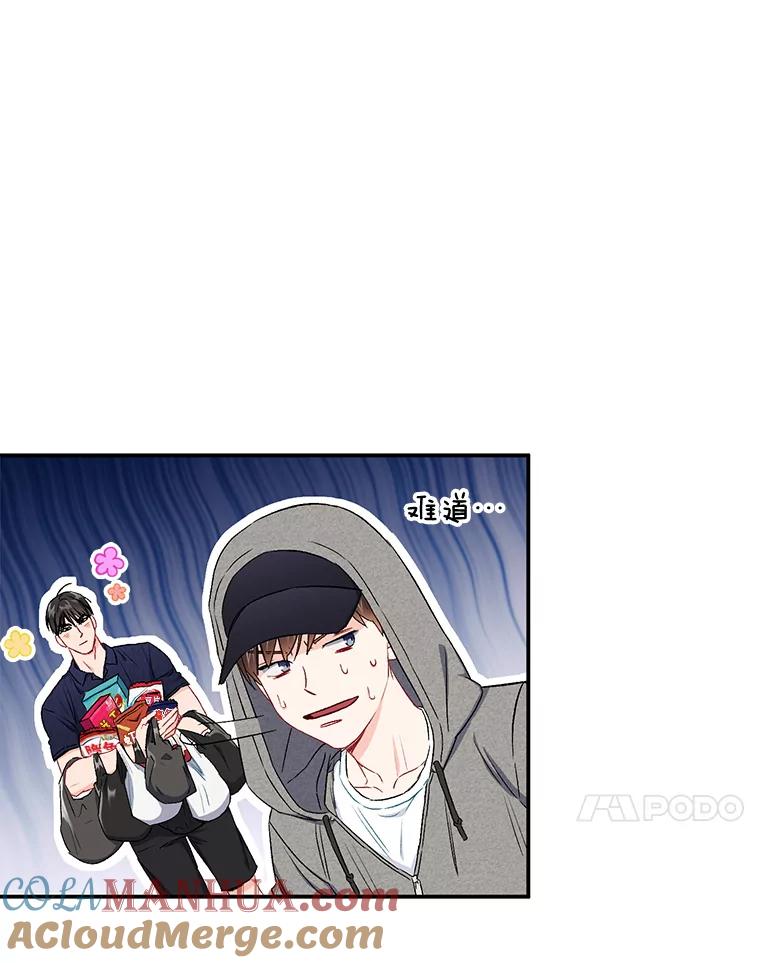 《称兄道弟》39.商讨聚会地点 第64页