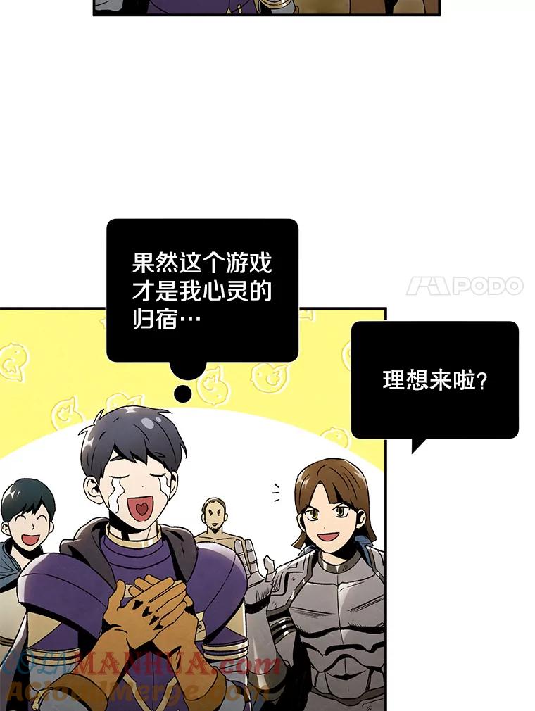 《称兄道弟》39.商讨聚会地点 第7页