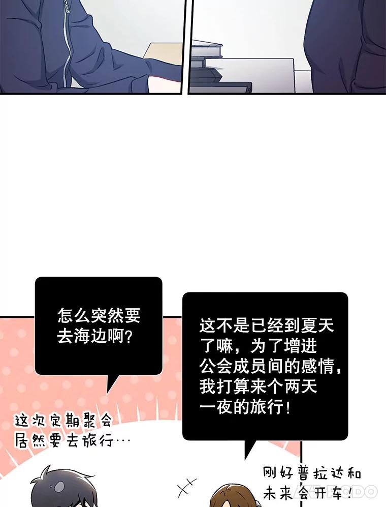 《称兄道弟》39.商讨聚会地点 第18页