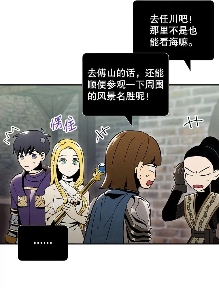 《称兄道弟》39.商讨聚会地点 第23页