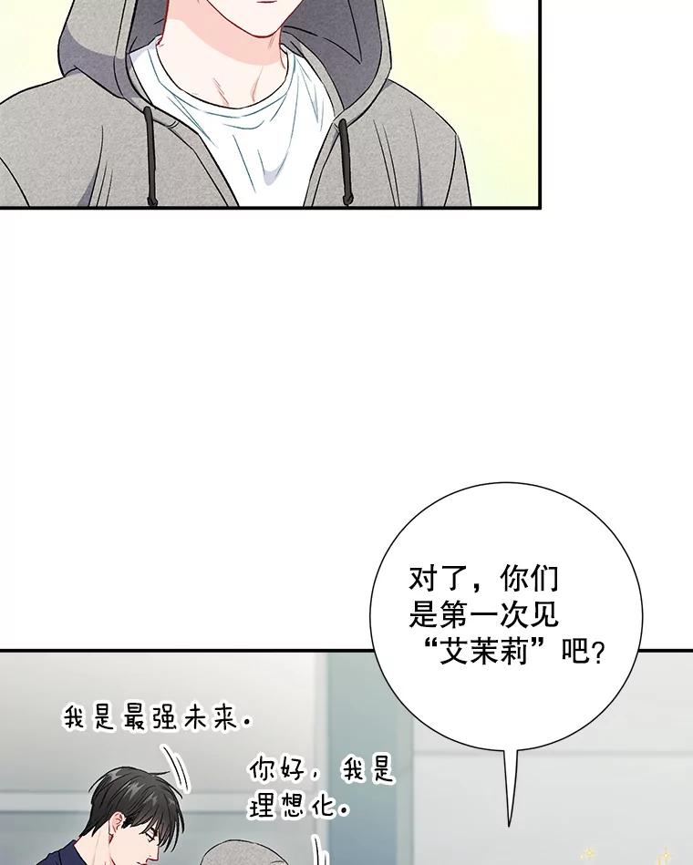 《称兄道弟》39.商讨聚会地点 第50页