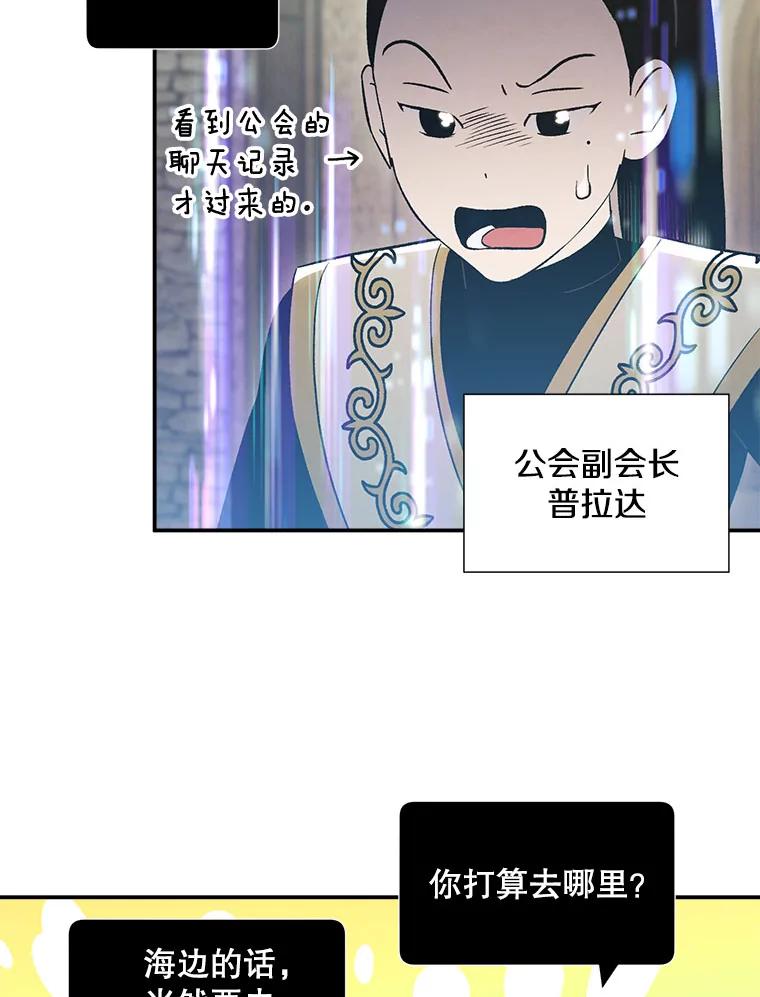《称兄道弟》39.商讨聚会地点 第20页