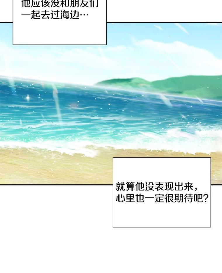 《称兄道弟》39.商讨聚会地点 第33页