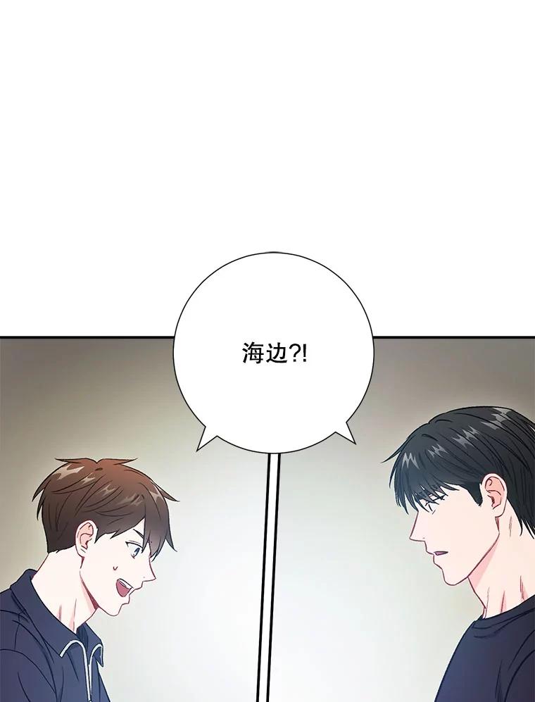 《称兄道弟》39.商讨聚会地点 第17页