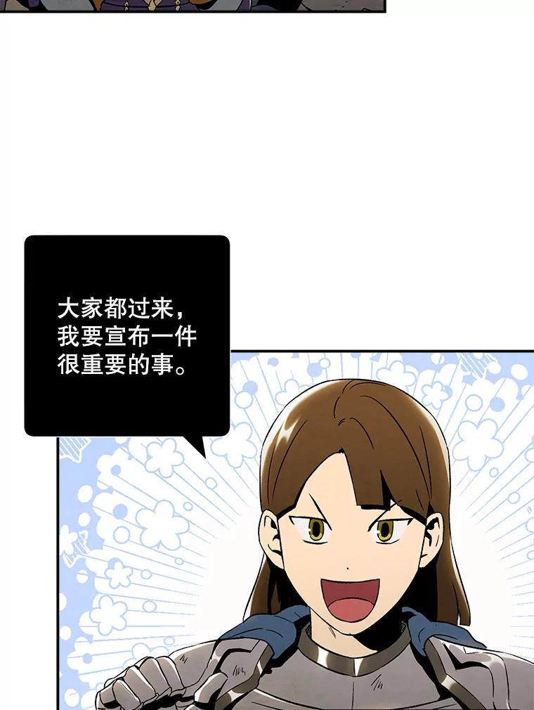 《称兄道弟》39.商讨聚会地点 第8页