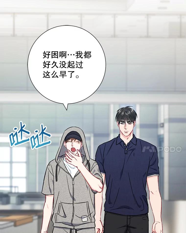 《称兄道弟》39.商讨聚会地点 第41页