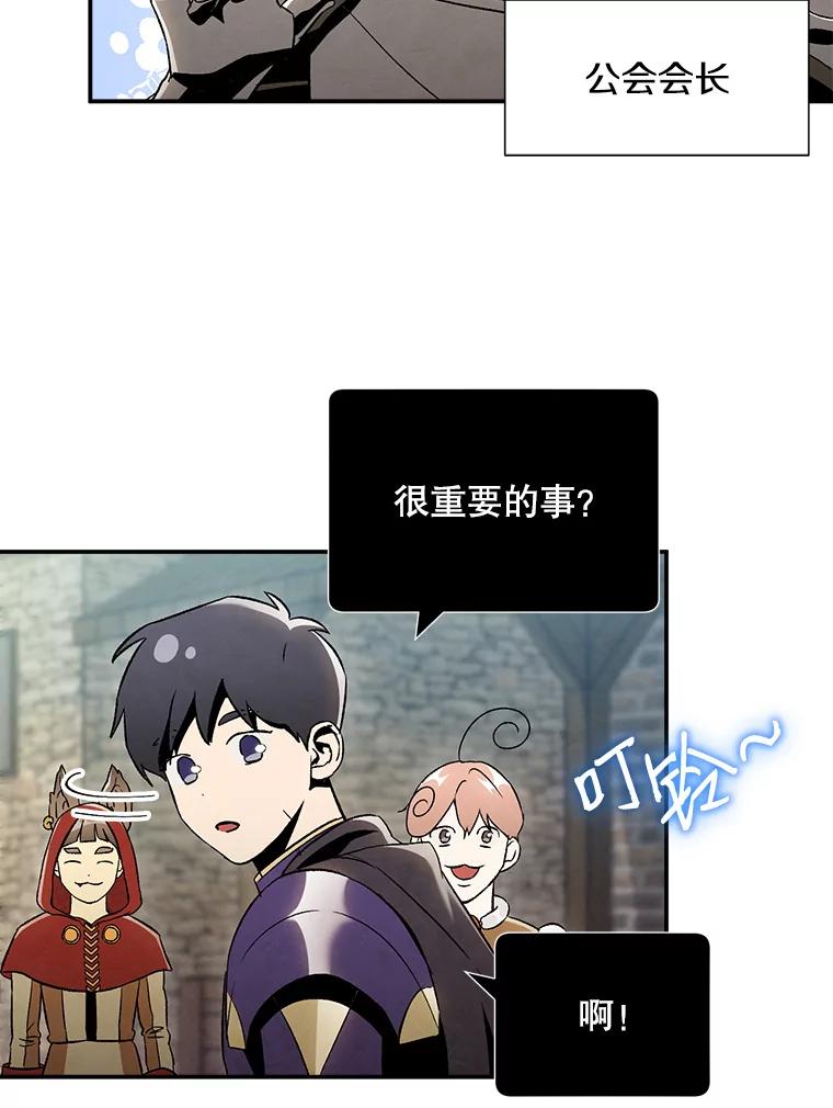 《称兄道弟》39.商讨聚会地点 第9页