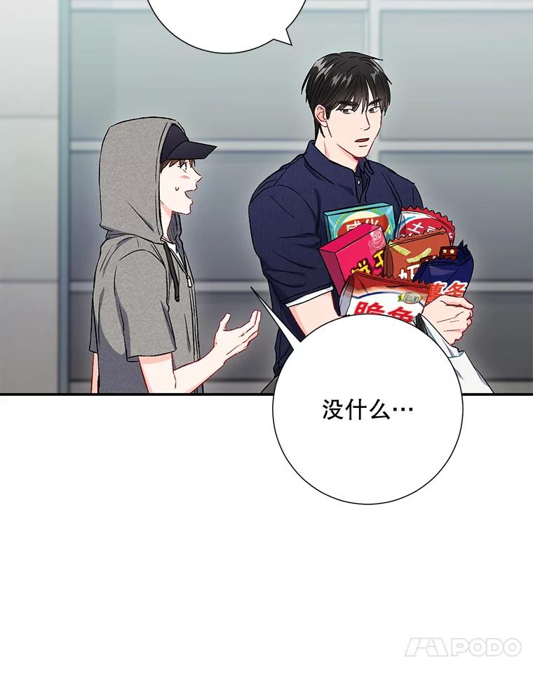 《称兄道弟》39.商讨聚会地点 第74页