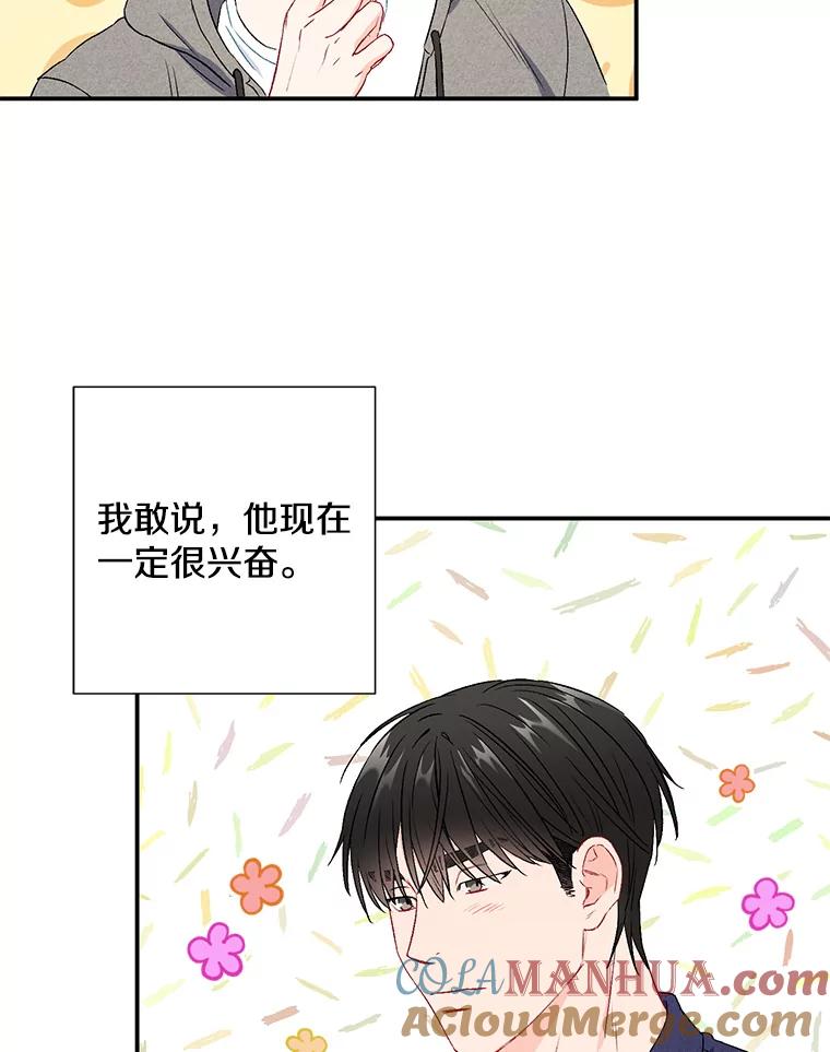 《称兄道弟》39.商讨聚会地点 第67页