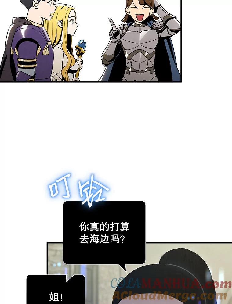 《称兄道弟》39.商讨聚会地点 第19页