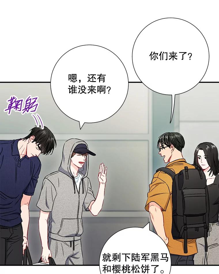 《称兄道弟》39.商讨聚会地点 第47页