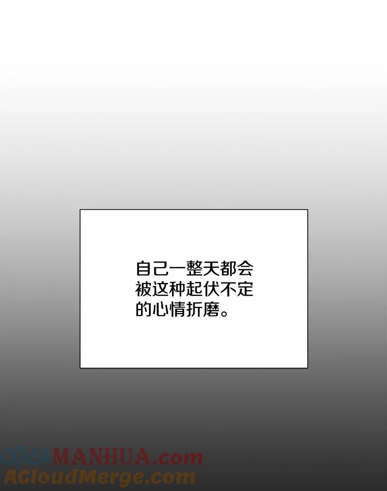 《称兄道弟》39.商讨聚会地点 第76页