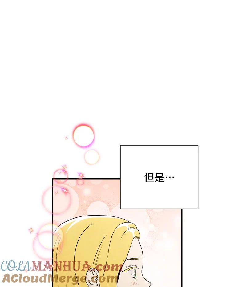 《称兄道弟》39.商讨聚会地点 第28页