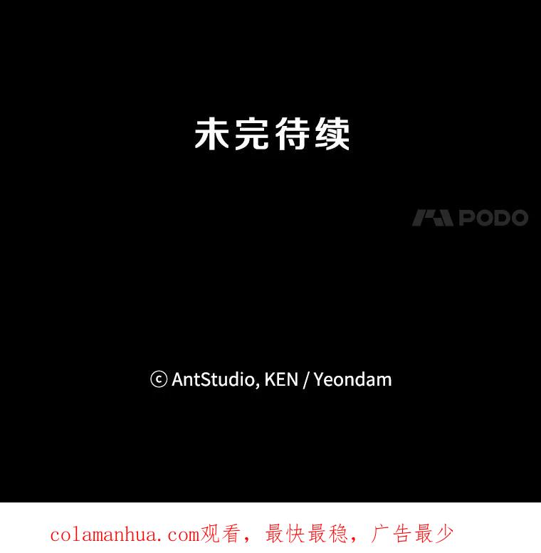 《称兄道弟》39.商讨聚会地点 第78页
