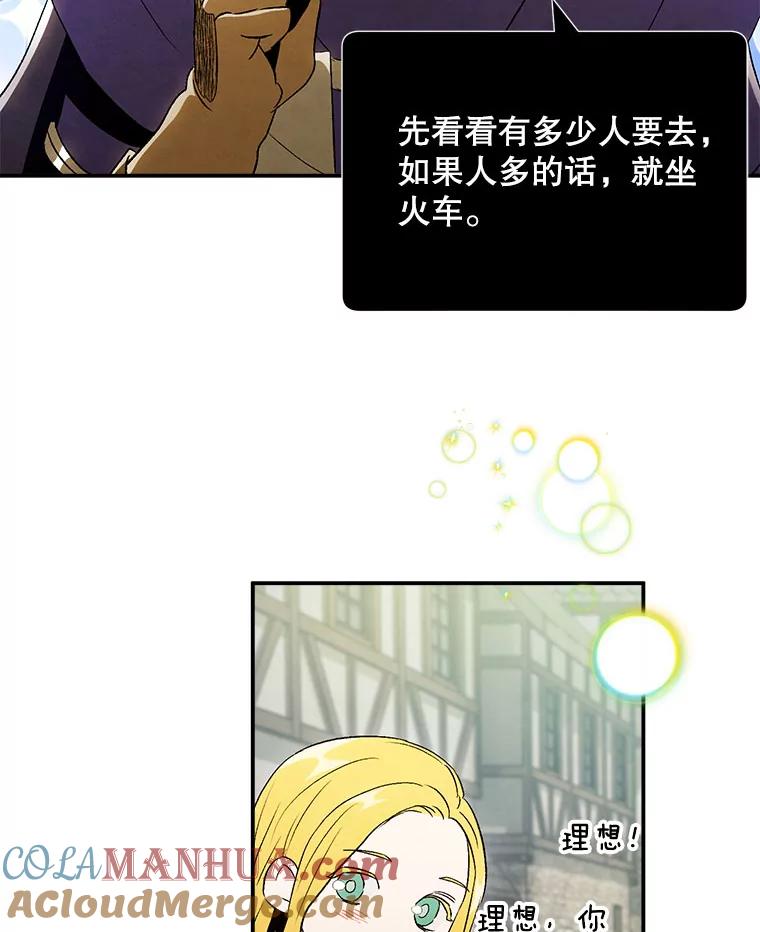 《称兄道弟》39.商讨聚会地点 第37页