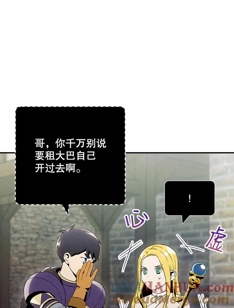 《称兄道弟》39.商讨聚会地点 第25页