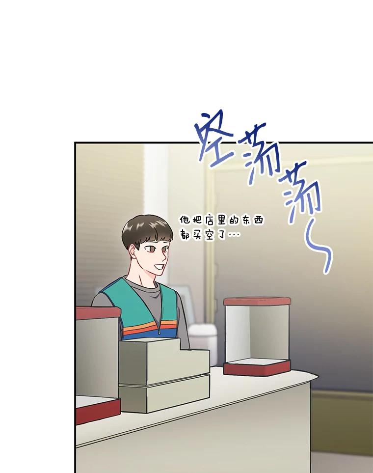 《称兄道弟》39.商讨聚会地点 第65页
