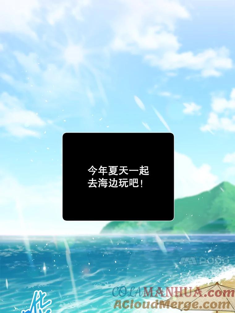 《称兄道弟》39.商讨聚会地点 第13页