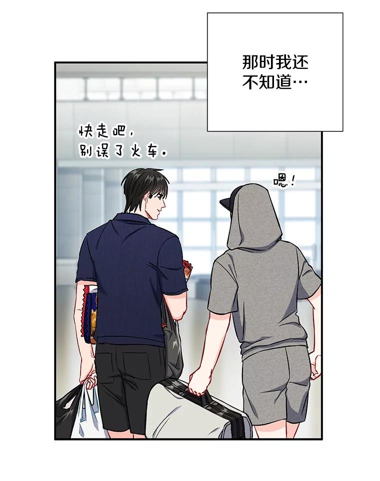 《称兄道弟》39.商讨聚会地点 第75页